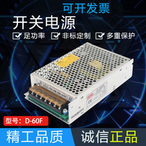 Meanwell D-60F two positive and negative voltage switching power supply 5V 12V-12V 15V two sets of output power supply