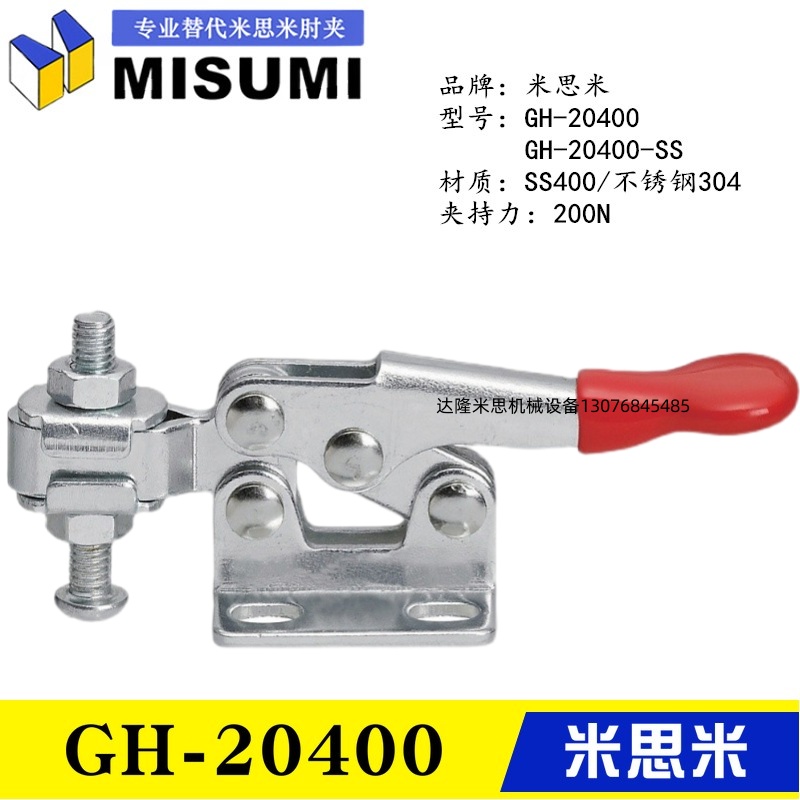 Original fit alternative Mithrice horizontal type quick clamp clamps GH-20400 stainless steel toggle clamp 20800-Taobao