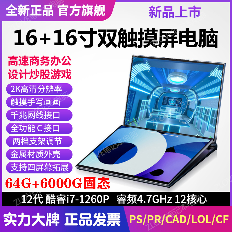 64+8t】 16inch Touchscreen Core I7 Dual Screen Laptop 2026 New Model Gaming Laptop for Stock Trading 64+8t】 16inch Touchscreen Core I7 Dual Screen Laptop 2026 New Model Gaming Laptop for Stock Trading