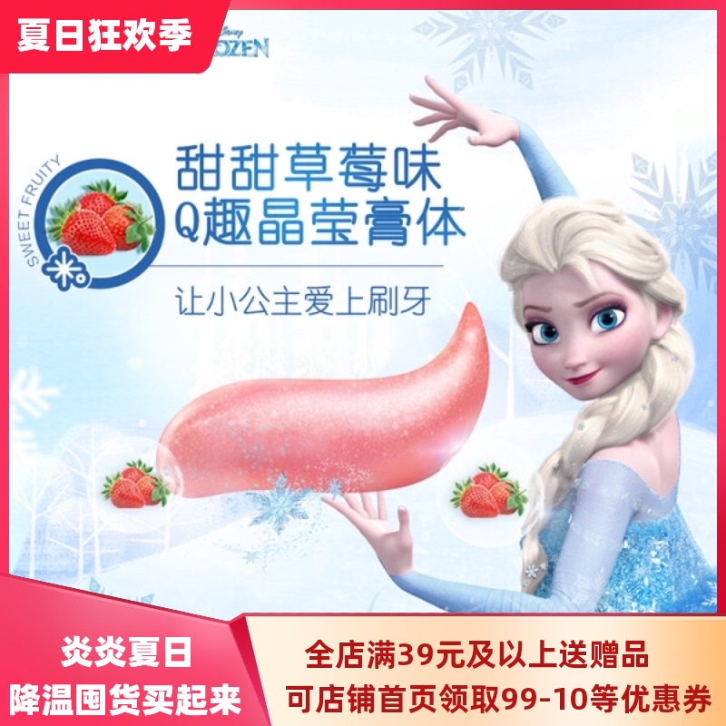 Crest Children's Toothpaste Frozen Strawberry flavor 40g crest fluorine-containing low Fluorine baby brushing cream