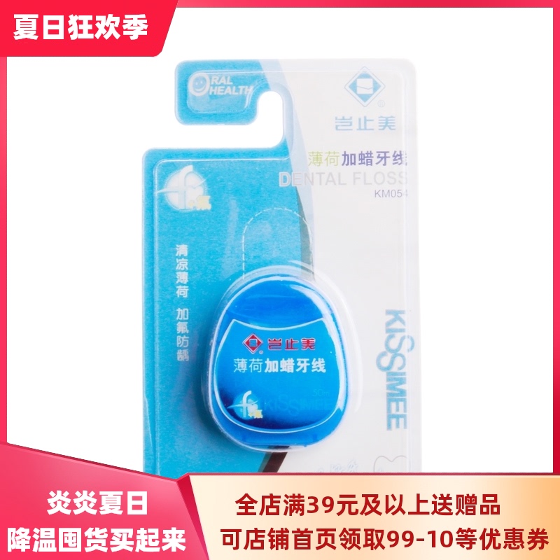 More than beauty floss 50m fluorine mint replacement floss stick Micro wax wax floss box Portable inter-tooth