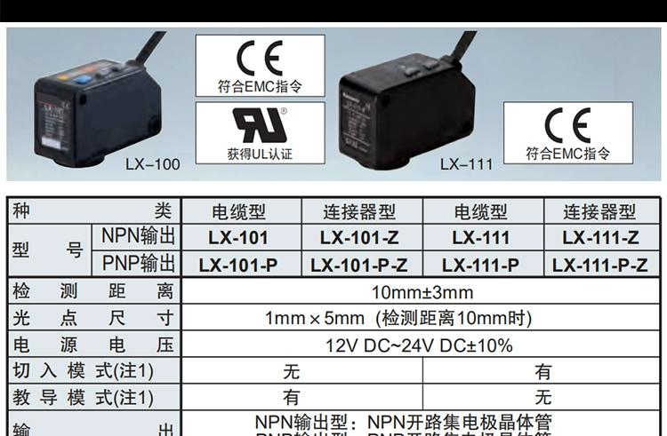 Cảm biến nhãn màu Panasonic LX-101-111-P với màn hình kỹ thuật số Cảm biến nhãn màu LED EX-19A