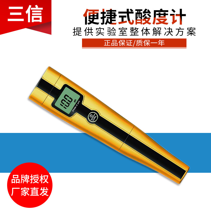 Shanghai Sanshin PHB-3 pen type portable acid meter PH instrument test pen 5021 conductivity meter SX-650-620