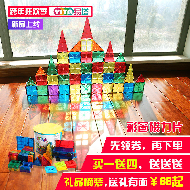 Colour Window Magnetic Sheet Children Magnetic Building Blocks Colored Transparent Puzzle Jigsaw Puzzle Toy Magnet Male Girl 3-6-8