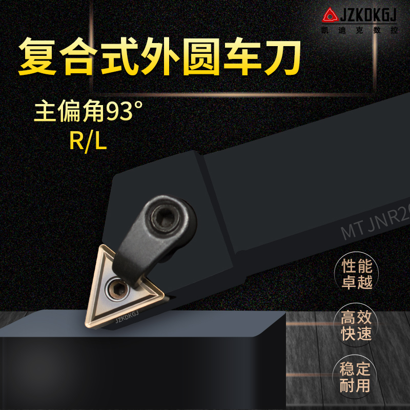 CNC tool bar 93 degree triangular outer circle turning tool bar MTJNR2020K16 2525M16 lathe tool