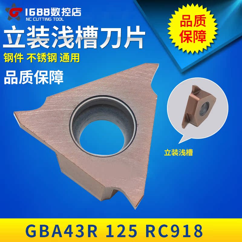 1688 GBA43R 32R Groove Blade Shallow Groove Blade Clip Spring Groove Blade Vertical Slot Blade