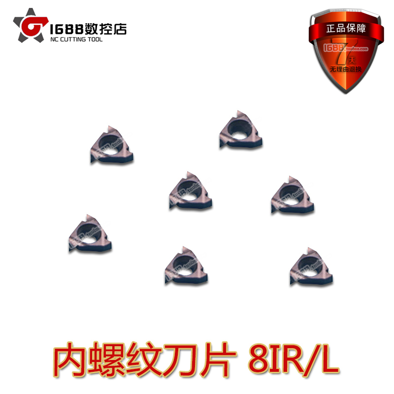 Cadick CNC internal thread blade 08IR gold coffee steel parts stainless steel general processing