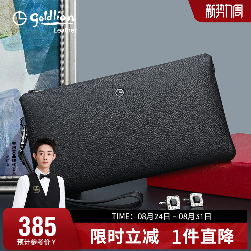 Goldlion's New Simple and Luxurious Handbag, Business Genuine Leather Clutch Bag, First-Layer Cowhide Men's Bag Goldlion's New Simple and Luxurious Handbag, Business Genuine Leather Clutch Bag, First-Layer Cowhide Men's Bag
