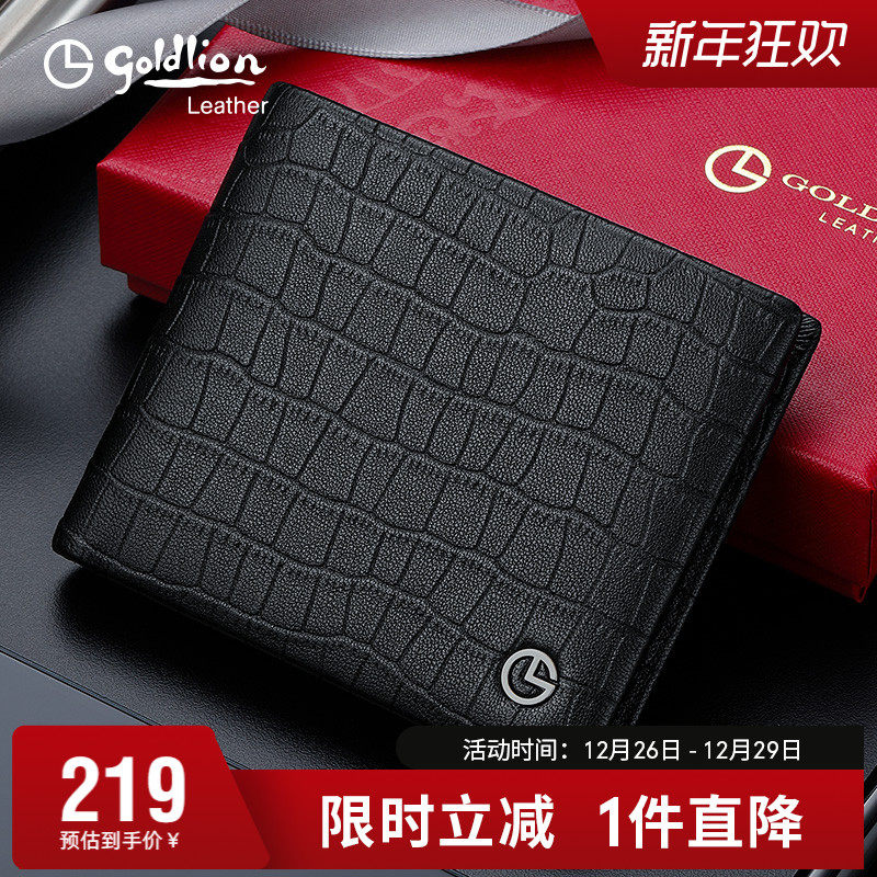 Kinley to 2023 new wallet Men's short Leather Business Men Crocodile crocodile leather money clip horizontal leather clips-Taobao