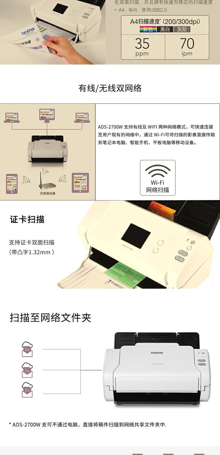 Máy quét giấy tự động hai mặt tốc độ cao độ phân giải cao Brother ADS-2700W liên tục A4 nhanh chóng hợp đồng văn phòng nhà tài liệu tài liệu hình ảnh hóa đơn hình ảnh - Máy quét máy scan 2 mặt