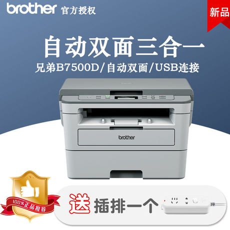 brother 7535dw toner