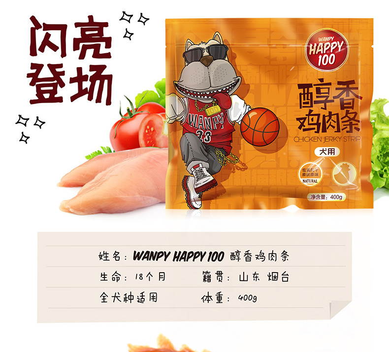 Gà nghịch ngợm dải thịt khô gói lớn 400g chó trưởng thành thưởng đồ ăn nhẹ nói chung HAP100 chọn đồ ăn nhẹ cho chó hạt smartheart