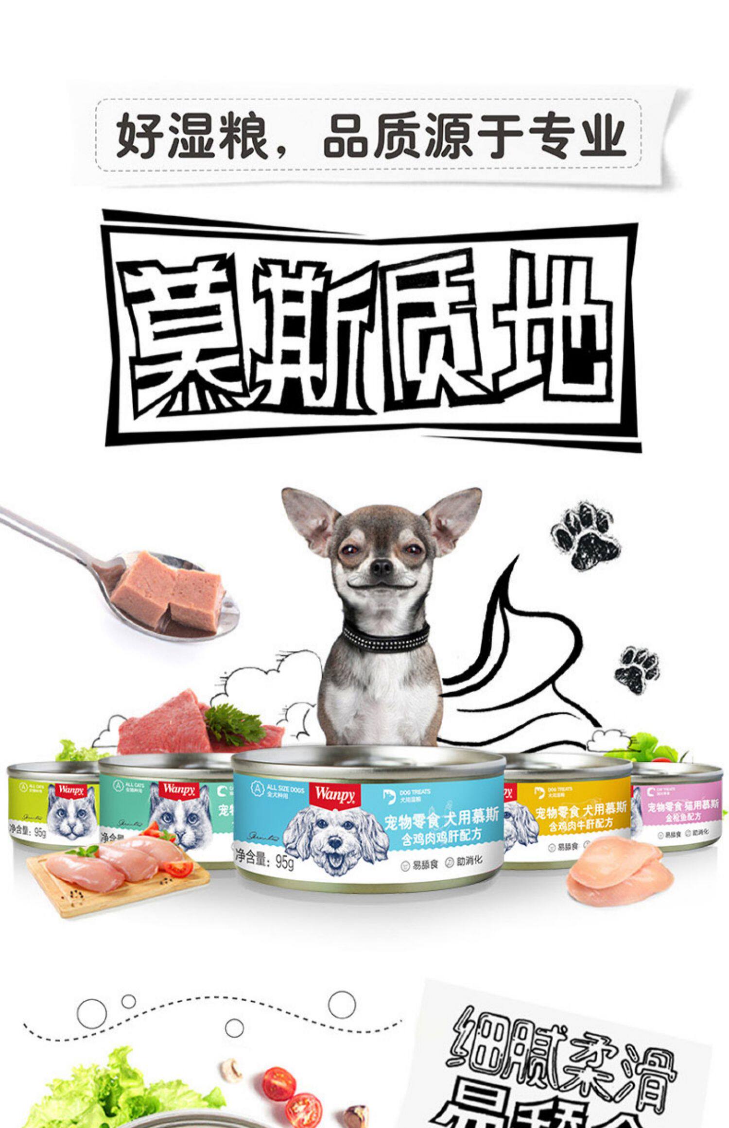 狗零食罐 顽皮狗罐头拌狗粮营养幼成犬牛肉慕斯95g宠物湿粮狗狗零食小型犬 Wanpy