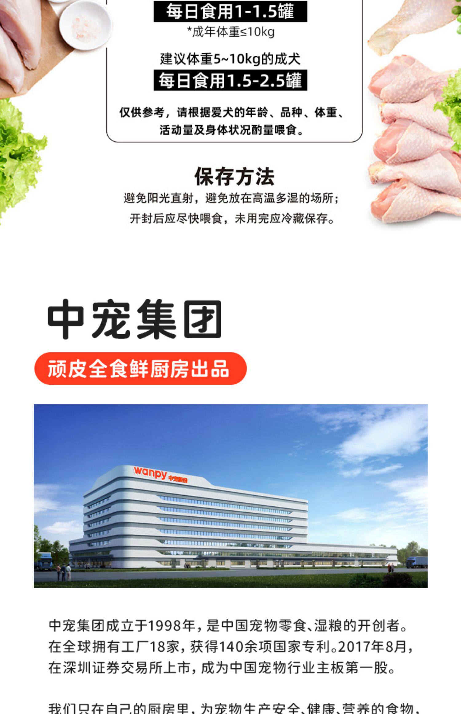 狗零食罐 顽皮狗罐头拌狗粮营养幼成犬牛肉慕斯95g宠物湿粮狗狗零食小型犬 Wanpy