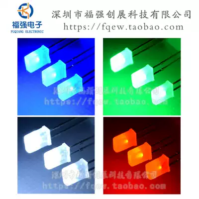 2*5 * 7MM square fog blue emerald green white red LED Light Cube use