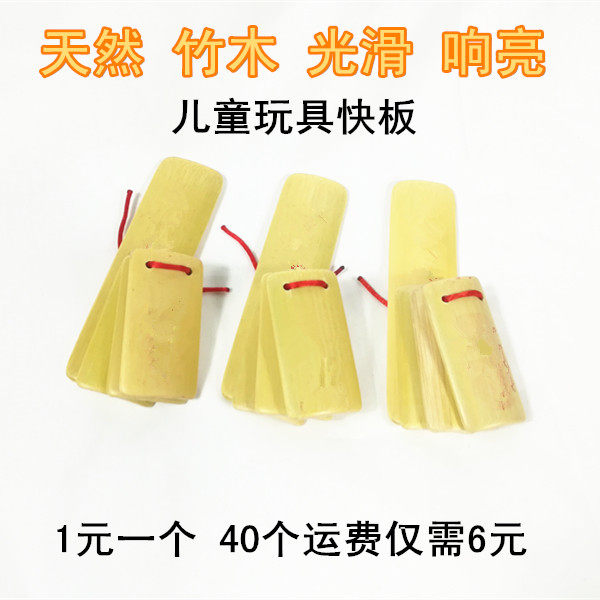 Children's toys Allegro bamboo wood clasps small bamboo board talent Allegro children's Allegro kindergarten stage performance instruments