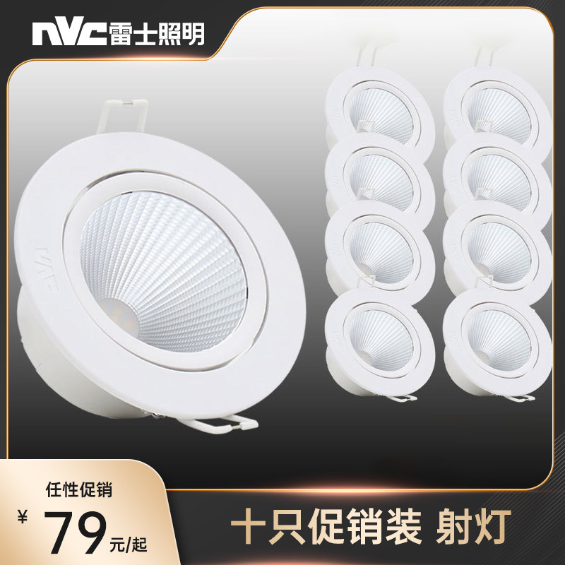 NVC lighting LED spotlight shop commercial home background spotlight embedded cob ceiling dark hole light 3W5W