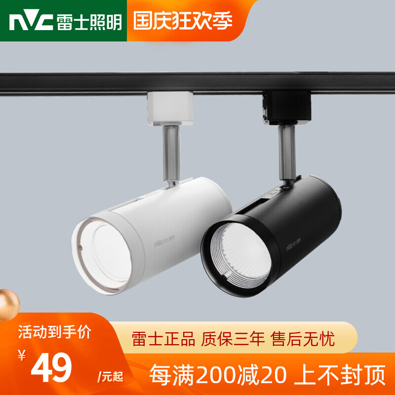 NVC lighting led track spotlight cob clothing store background track light 12W24W35W high power 320
