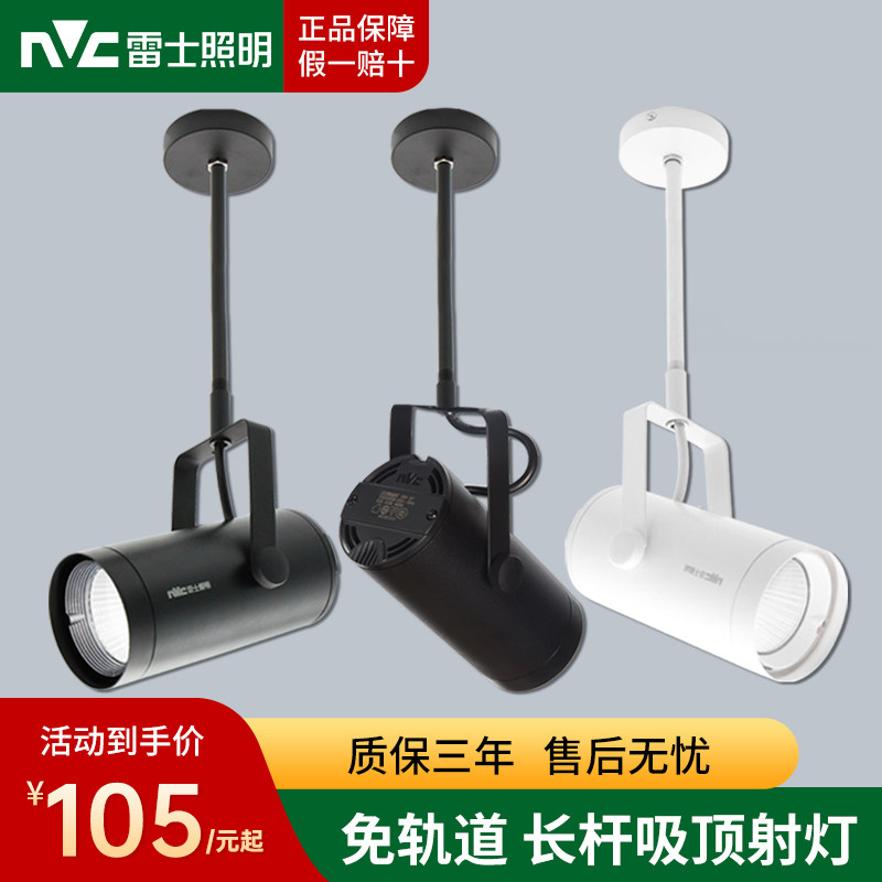 Rexy lighting LED ceiling can be scaled adjustable length rod equipped with 12W 18W 24W guide rail without opening fire