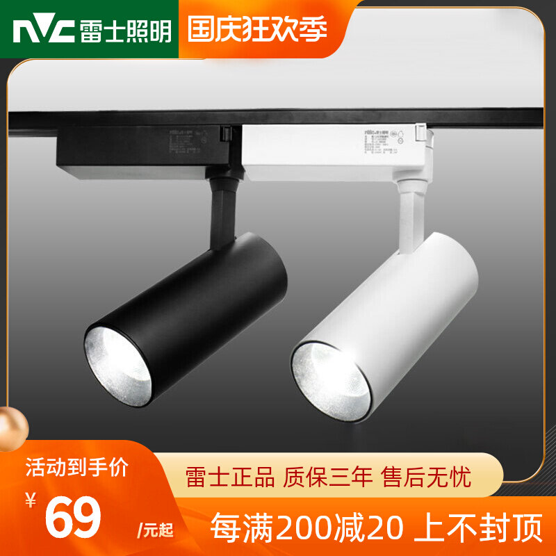 Rhys lighting LED track spotlight 24W 30W 35W high color rendering COB track light TLED332 TLED348