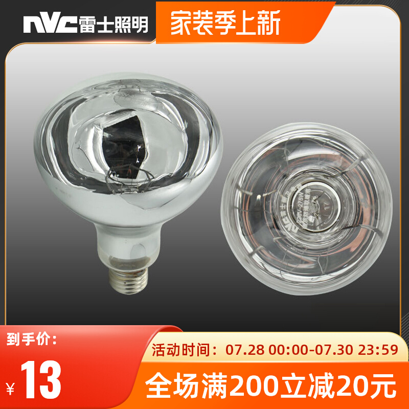 Raj lighting bath heating lighting bulb explosion - proof 40W275W cosmetic room bathroom household 165 short neck lamp