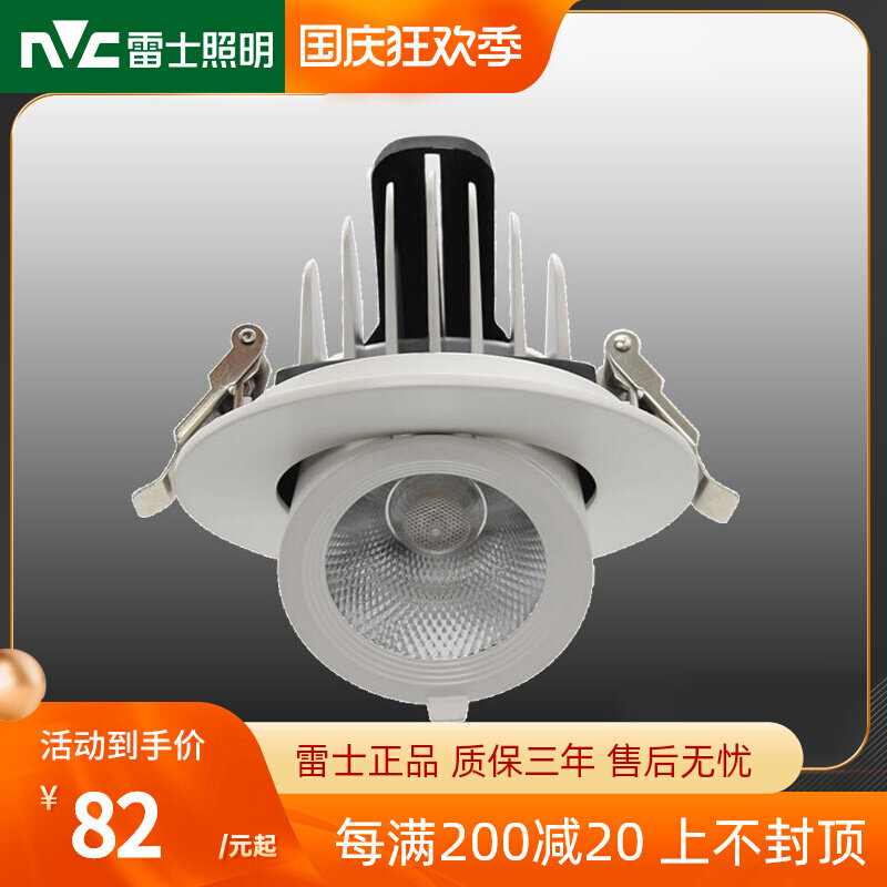 NVC Lighting LED Spotlight Commercial Elephant Trunk Light Embedded Ceiling Light 10W 30W 20W Stretchable Rotary Spotlight