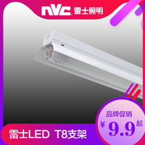 Rex lighting T8LED tube fluorescent lamp double tube single tube with cover t8 super bright bracket NDL470E NDL472