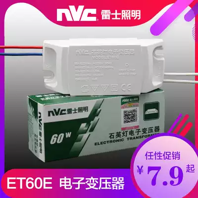 NVC Lighting LED lamp cup electronic transformer ET60E halogen quartz lamp transformer 220V to 12V 60W