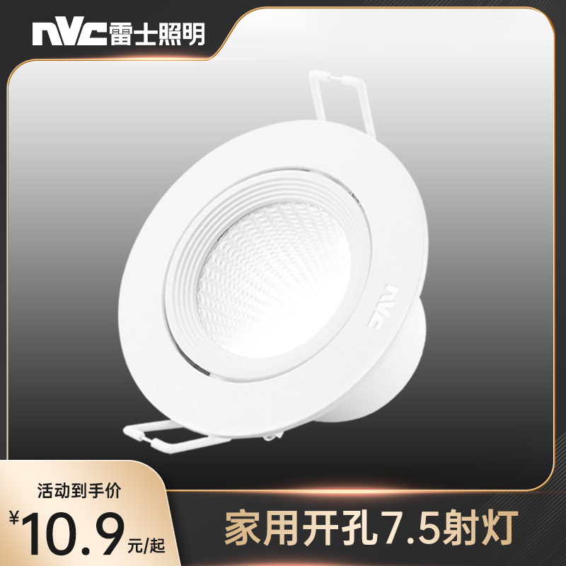 NVC Lighting LED Spotlight Drill hole 7 5 8 5 9 5 3W 5WCOB Home Ceiling Light E-NLED166DA