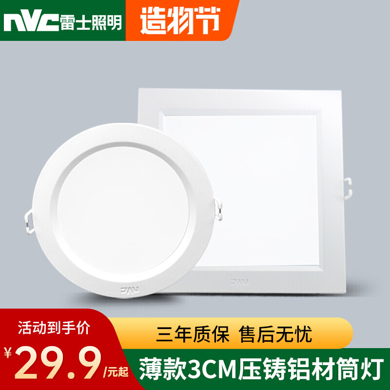 Thunder lighting LED cylinder light thin section Ceiling Square Round Home Commercial Aluminum 4W8W12W15W CYLINDER LIGHT