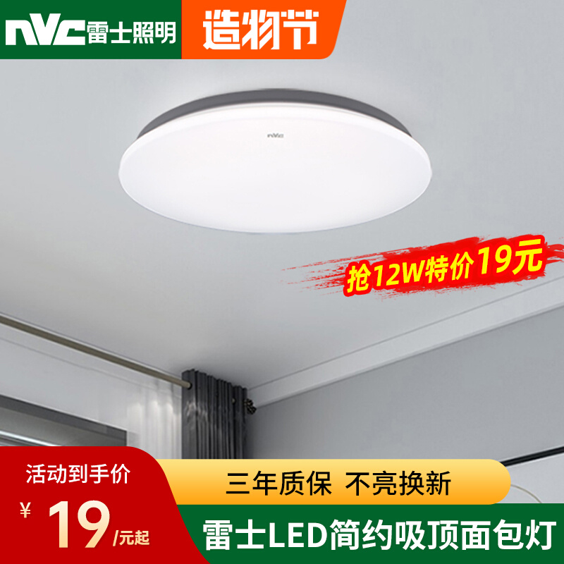 Thunder lighting LED suction light lamp round bedroom lamp ultra-thin make-up room Balcony Storage Room of bread lamp 12W24 tile