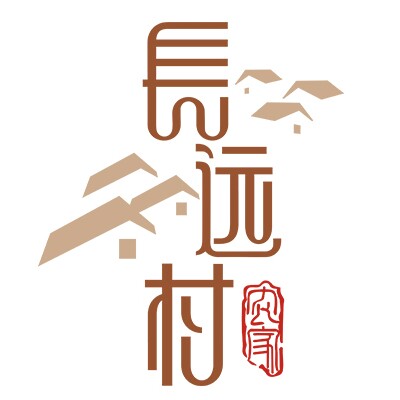 长远村