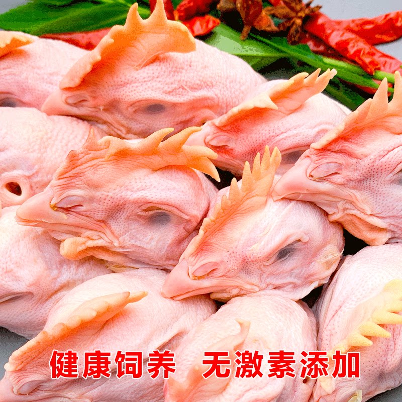 Fresh Chicken Head 5 Catty New Date Frozen Large Chicken Head Raw Chicken Head Fresh Quick Frozen Chicken Head Chicken Subdivided Barbecue-Taobao