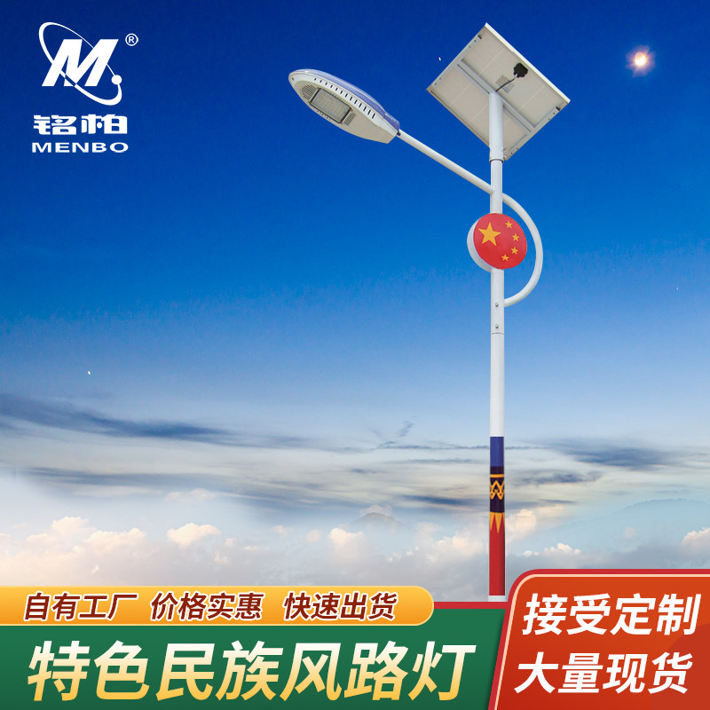 Featured ethnic minority wind solar street lamp led 6 meters outdoor pattern street lamp pole Tibetan and Dai ethnic street lamp fixed