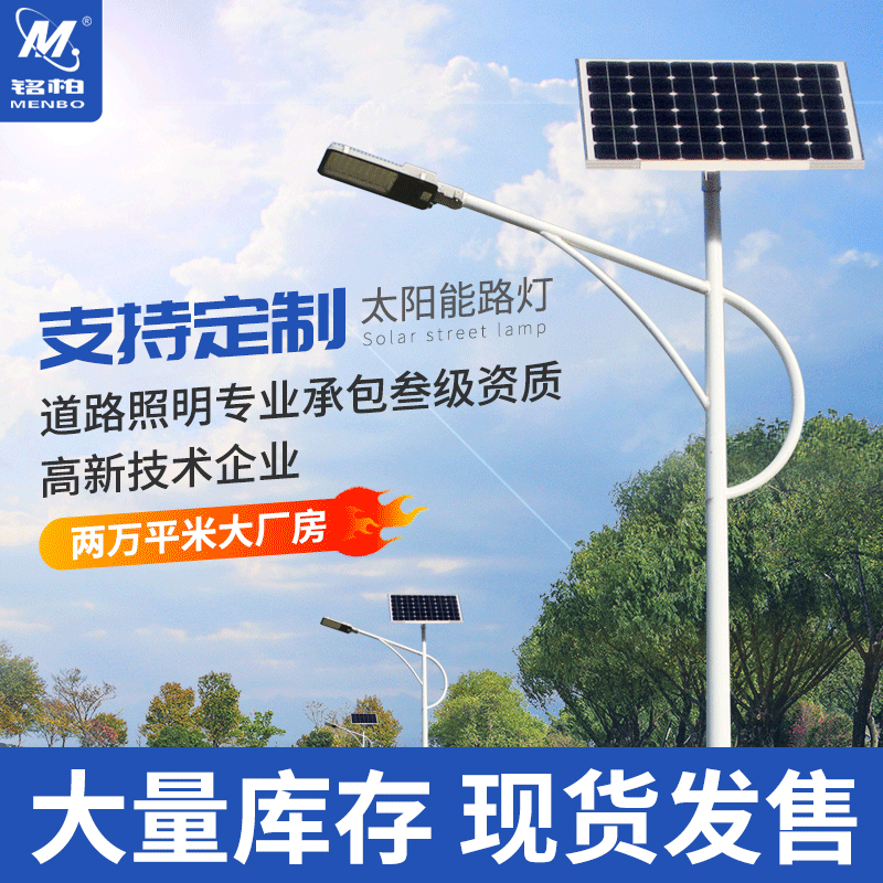 New Countryside 5 m Solar Street Lamp Super Bright led6 Mi Outdoor Lamp High Lever Lamp Engineering 4 m Yard Street Lamp Rod