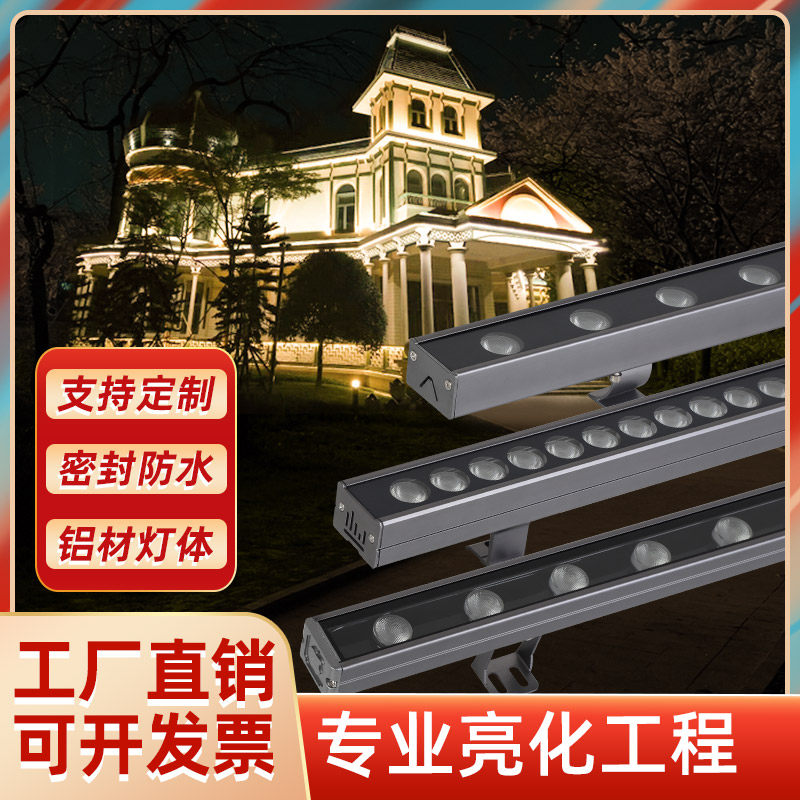 Outdoor waterproof LED wall washer lighting 18w24w36w engineering wall washer lamp home night light