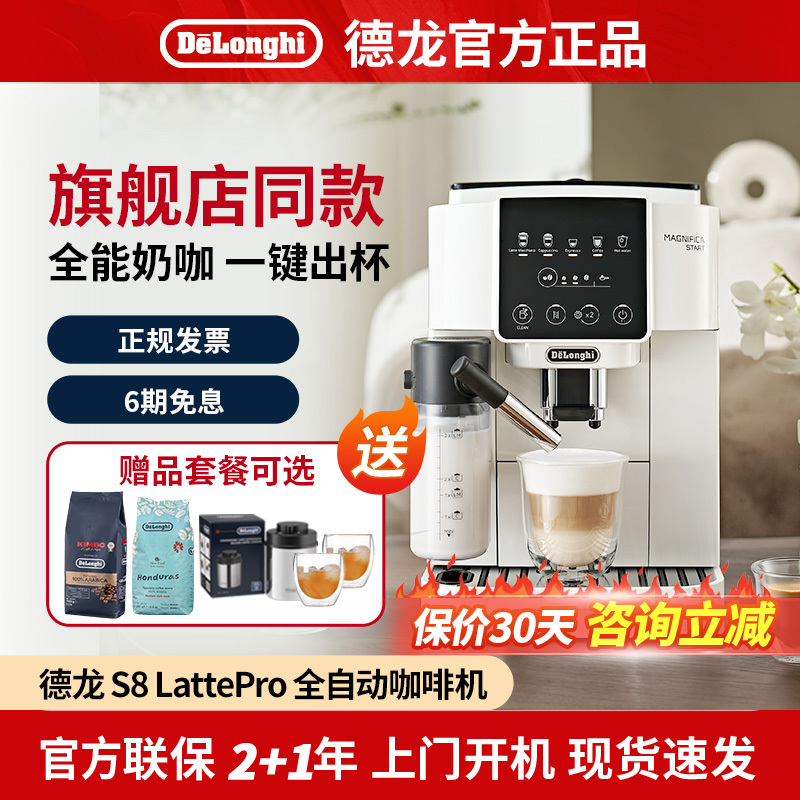Delonghi S8 Lattepro Fully Automatic Coffee Machine for Home Use, Small Italian-Style Freshly Ground Coffee with Milk Frothing