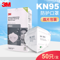 3M mask 9551 dust-proof kn95 anti-droplet anti-industrial dust polishing haze three-dimensional adult n95 mask