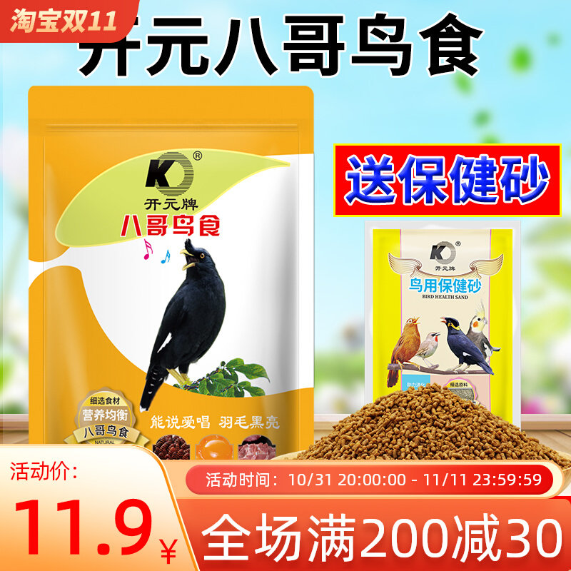 Kaiyuan Octag Bird Food Feed Probiotic Bird Feed Bird Grain Wanye Cofeed 8 Gothic Exclusive Bird Food 500 gr 5 packs-Taobao
