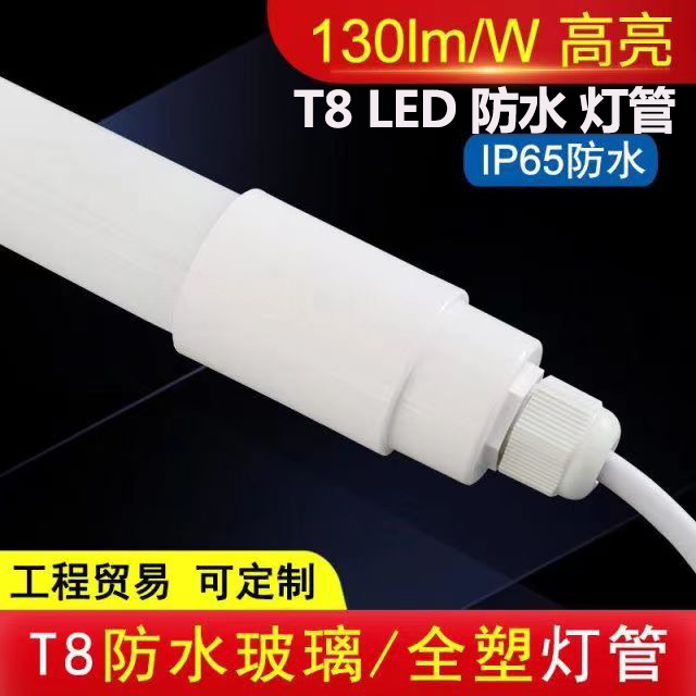 T8led waterproof light tube color series light fish tank freezer outdoor advertising light box integrated super bright fluorescent light
