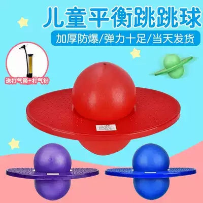 Jumping ball fitness jumping ball adults use large children's ball balance training feet to step on primary school sports equipment