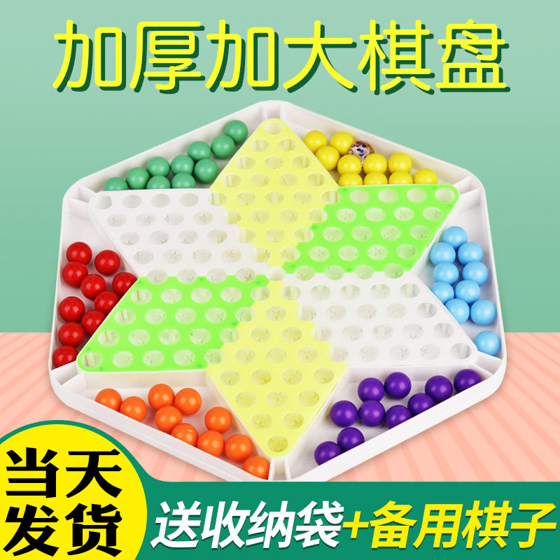 Checkers children's puzzle primary school students plus size plastic glass bead bullet old-fashioned 80's high-grade flag