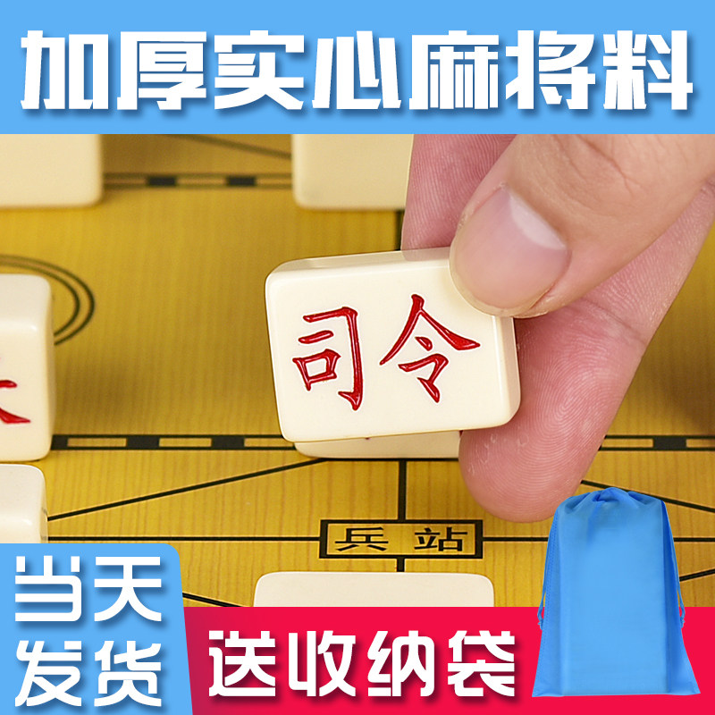 Large Shikoku Army Marine Chess Army Flagsman Chess with chessboard Children student Beginner 2-person two-in-one chess