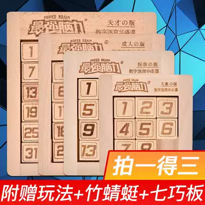 Digital Huarongdao maze sliding puzzle math platter children's primary school students Three kingdoms educational toy intellectual clearance