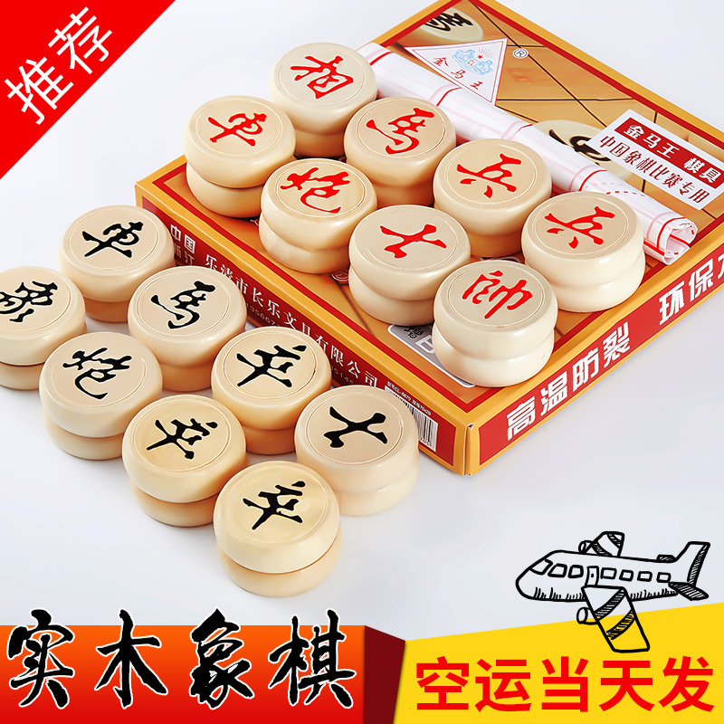 Chinese chess solid wood high-grade oak with chess board students children adults large extra large wooden folding chess