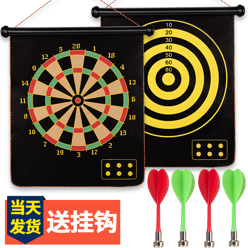 Flying standard plate Dart board set Household magnets Children's toys Magnetic magnetic fly ticket Professional competition Indoor target plate