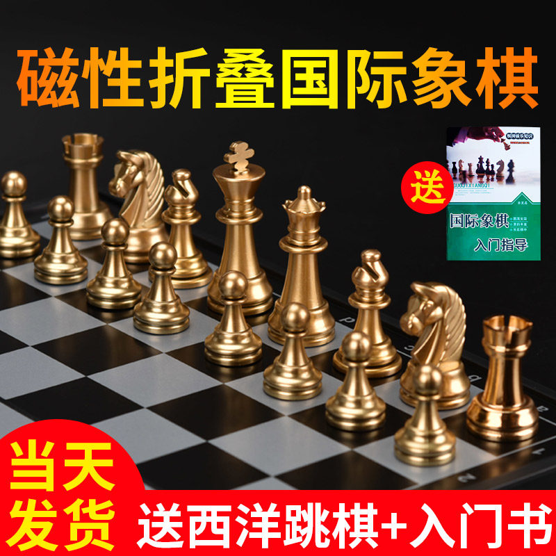 Chess Kids Games Dedicated Magnetic Portable High Grade Mini Kids Beginner Big Chess Board