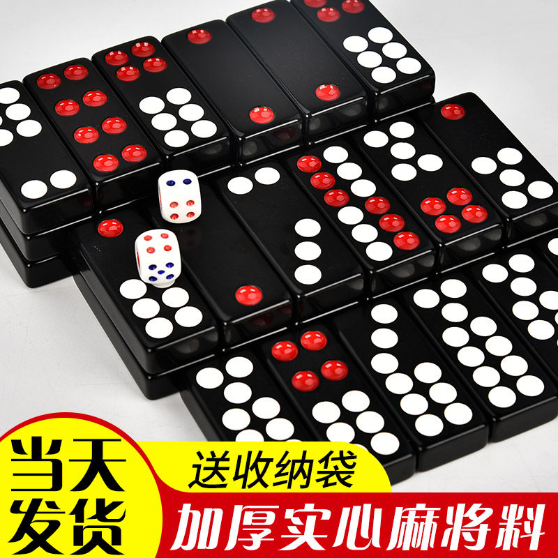 Pai Gow dominoes high-grade large small thickening day nine Pai Gow Mahjong adult household thickening increase aggravation