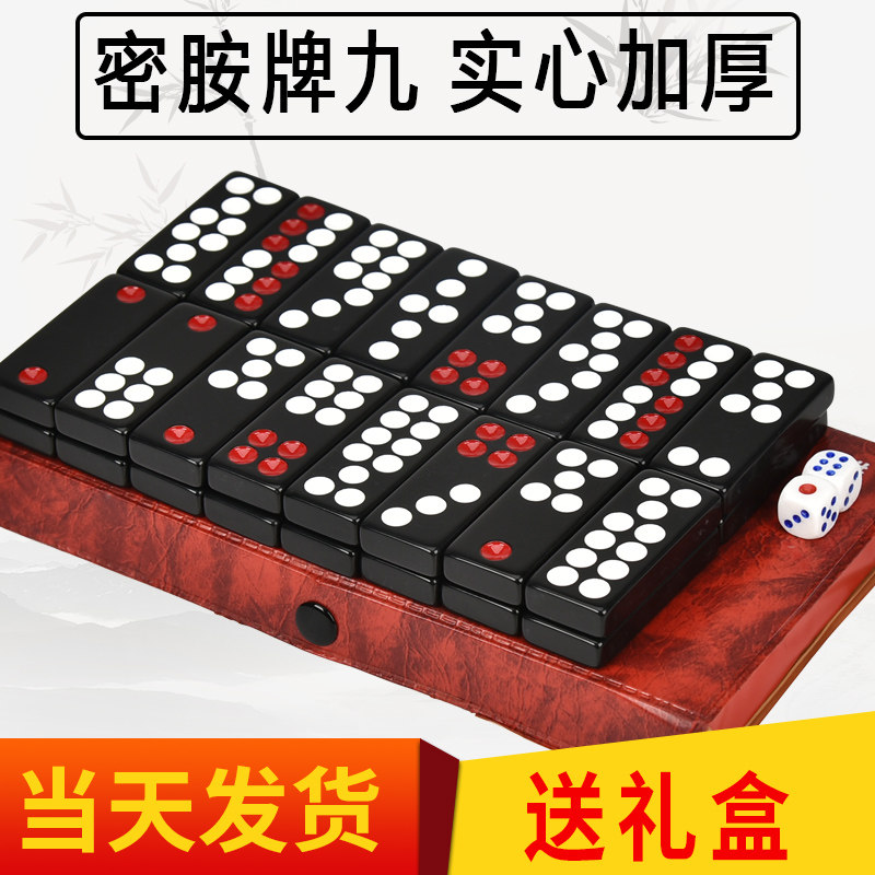 Thickened large melamine black and white push card nine long dominoes Tianjiu household adult card nine Guangdong top bull props