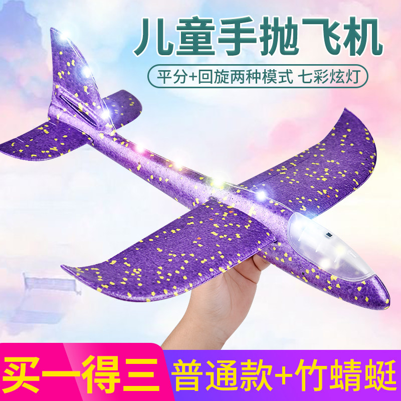 Foam Airplane Model Hand Throw Glider Net Red Boomerang Airplane Toy Outdoor Parent-Child Model Aircraft Children's Airplane